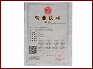 執(zhí)照